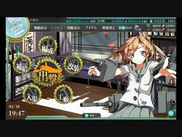 【実況】今更ドハマりした提督の『艦これ・春イベント』実況プレイ①