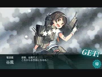 【艦これ】完全初心者による真の提督への道 part25【春イベ編】