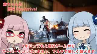 【BFH】茜ちゃんのギャングな日々　7日目【VOICEROID＋】