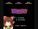 ほのぼの魔界村神社.stage1