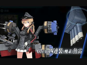 【艦これ】2015春イベントE-6甲【上ルート・ゲージ破壊】