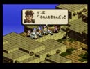 【実況】勧められるがままにタクティクスオウガってみよう・part68