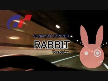 【車載】ゆかりさんのカーライフ その6.5 （ターンパイク） 【VOICEROID】