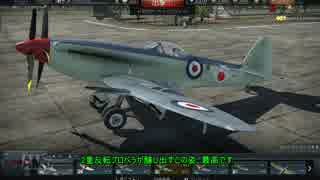 【ゆっくり実況】ウォーサンダーその１７【シーファイア】