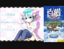 白猫プロジェクト　しょこたんコラボinキャラガチャ編♪