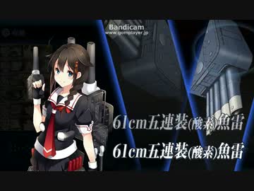 艦これ 春イベE6甲ラストダンス