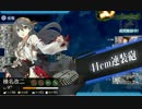 【艦これ】ぶしねこ航海記録【2015春イベE-4甲ゲージ破壊】