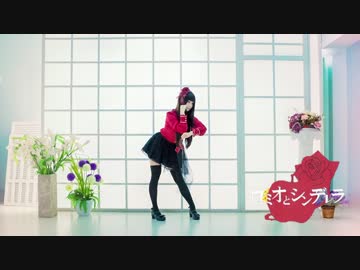 【千本ルル】ロミオとシンデレラ　踊ってみた【黒髪ロング】