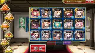 千年戦争アイギス　千鬼夜行　神級