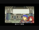 ファイアーエムブレム　烈火の剣if【ヘクトル編１１章】