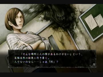 真・流行り神実況ﾌﾟﾚｲ【悪霊編】⑤