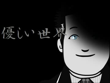 【Orpheus】　優しい世界　【リメイク】