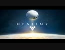 【DESTINY】宇宙旅行なんてどうでしょう part8【実況】