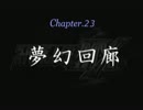 【週刊】スパロボMX【実況】part23