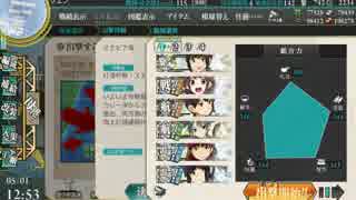 【艦これ】第五遊撃部隊で2015春イベE6甲(クリア後)
