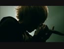 【ミオヤマザキ】メンヘラ【PV】