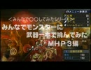みんなで○○してみた実況　第１回