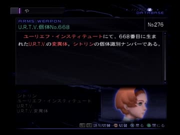 ゼノサーガのデータベースを解説する動画 Part031