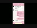 【横山緑】えりりかが晒したLINEを見た絵理（嫁）が発狂【放送事故】