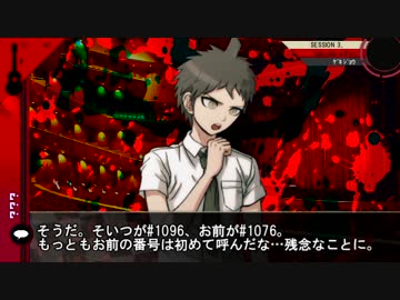 【ダンガンロンパ２×ネクロニカ】ネクロンパ3-2【ゆっくりTRPG】