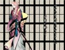 【人力刀剣乱舞】宗三に籠ノ鳥を歌っていただいた【宗三左文字】