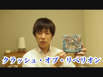 【遊戯王】クラッシュ・オブ・リベリオン開封