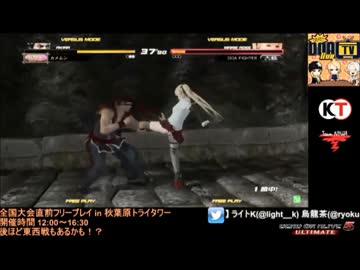 トラタワ第二回公式大会前夜祭　①