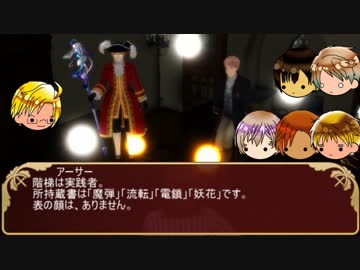【APヘタリア】米日普氷英南伊でﾏｷﾞｶﾛｷﾞｱ5【ゆっくり】