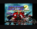 【ゆっくり実況】ゾイドディメトロドンのPS ZOIDS2実況【共和国編第一話】