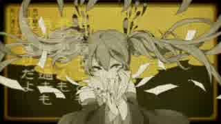 妄想税　歌ってみた【らーら】