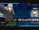 【艦これ】ぶしねこ航海記録【2015春イベE-5甲ゲージ破壊】