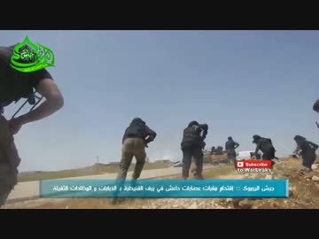 【シリア】ISの拠点へ突撃【万歳突撃】