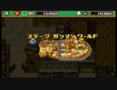 サターンボンバーマンを暇な大学生が楽しく実況 Part3