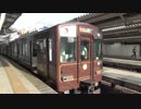 【なさそうで】近鉄5800系DH02急行京都発車(20150501)【ある運用】