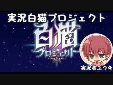 【実況】白猫プロジェクト　しょこたんガチャ