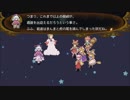 東方玄夢妖譚～乱を実況してみるぜ その２４