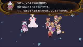 東方玄夢妖譚～乱を実況してみるぜ その２４