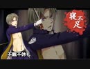 ネロ1人合唱団が自由に(主命とあらば)歌ってみた。