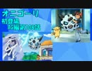 【ポケモンORAS】ポケモンマスターへの道！part6【実況】