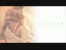 【あみもん】はじめての涙　歌ってみた