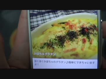 夏のJKグラタン作ってみた。