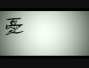 【GUMI】憂【project26茶オリジナル】