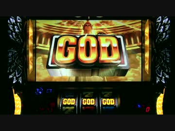 パチスロ ミリオンゴッド 神々の凱旋 色々目指す GG2