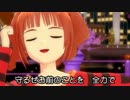 【アゥソニ先行？】 アイドルマスター　俺たちツートップ