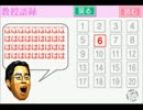 バグるんDS5.5
