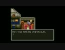 【DQ３実況】「拾ったり貰ったアイテムだけで魔王討伐してくる」part11