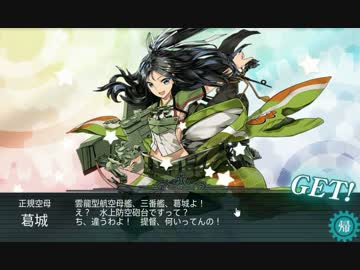 【艦これ】丙提督が第十一号作戦攻略目指してみた。【E-2】
