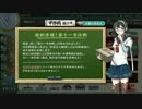 超人気【艦これ】初見【実況プレイ】Part425