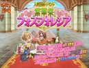人気投票開催！【FLOWER KNIGHT GIRL】