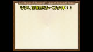 お祝い回
